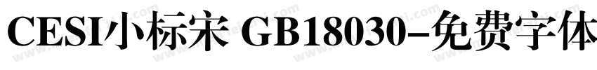 CESI小标宋 GB18030字体转换